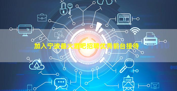 孝感酒吧招聘